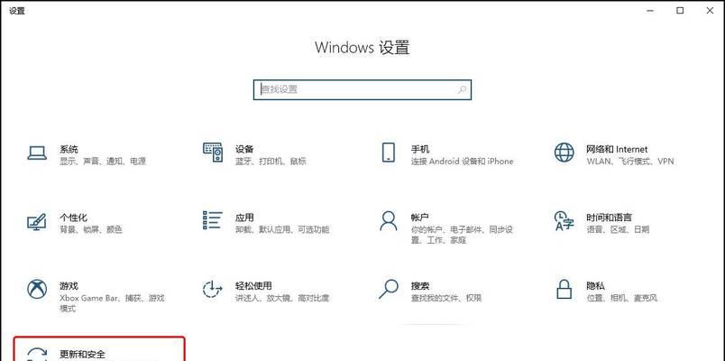 关闭Win10更新的坏处及影响（为什么关闭Win10更新可能会带来麻烦？）