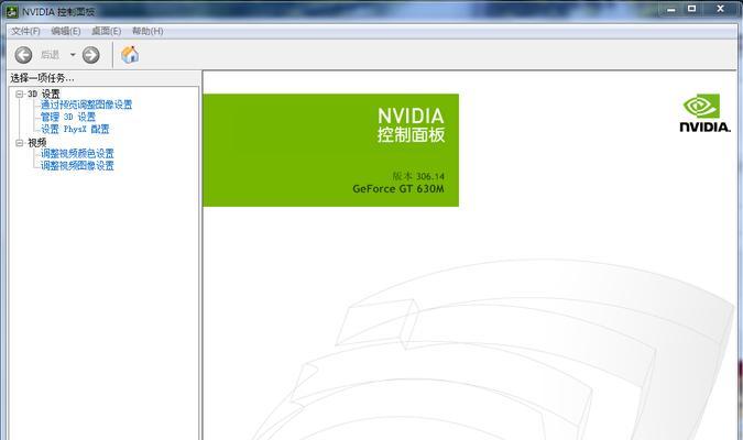 解决电脑右键无NVIDIA控制面板问题（如何重新恢复NVIDIA控制面板并解决右键无法访问的问题）