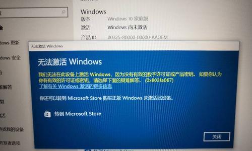 Windows10激活密钥获取指南（从官方渠道到第三方平台，快速获取Windows10激活密钥）