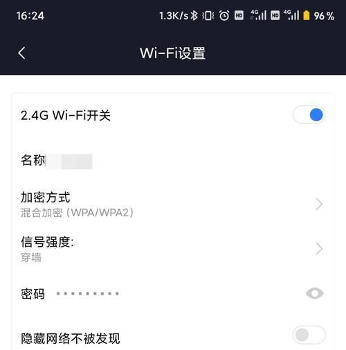 通过设置WiFi密码，轻松上网畅游（保护网络安全、提高上网效率）