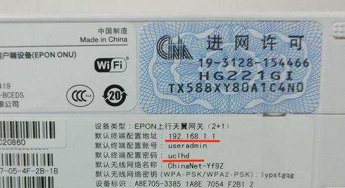 通过设置WiFi密码，轻松上网畅游（保护网络安全、提高上网效率）