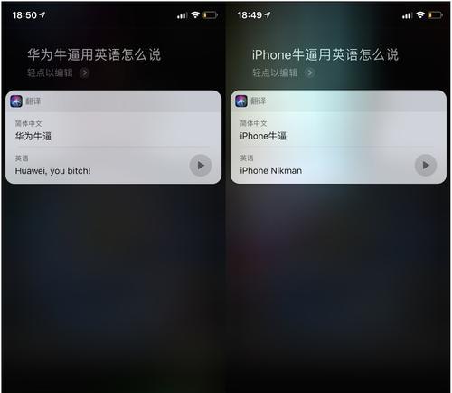 唤醒Siri，让她回答你的方法（教你一招，让Siri随你而动）