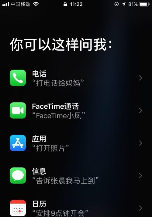 唤醒Siri，让她回答你的方法（教你一招，让Siri随你而动）