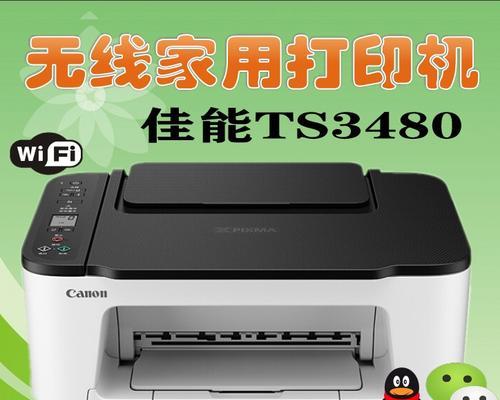 佳能TS3380加墨水技巧与注意事项（轻松操作，让打印更持久）