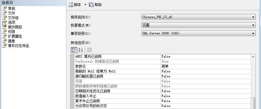 深入了解.bak文件的作用和应用（探索.bak文件的功能及其在数据备份和恢复中的重要性）