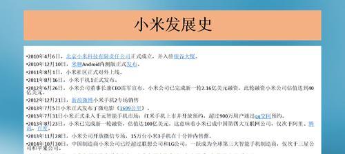 手机404notfound网站进入之探索与解决方法（解决手机404notfound网站进入问题的有效途径）