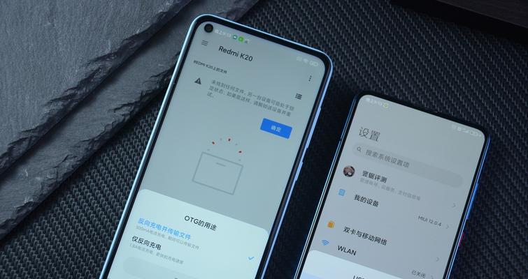 手机OTG是什么意思？（了解手机OTG及其功能和应用）
