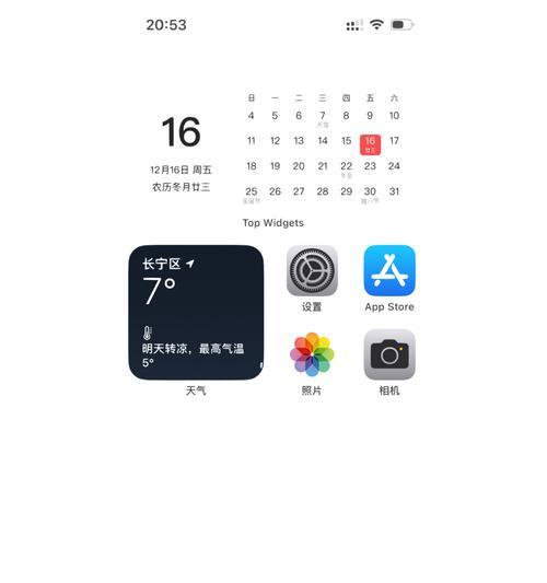 用iPhone小组件照片打造个性主题（自定义组件照片，展现你的风格）