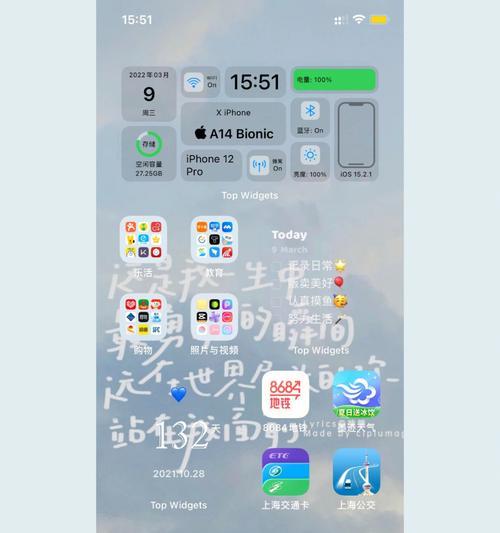 用iPhone小组件照片打造个性主题（自定义组件照片，展现你的风格）