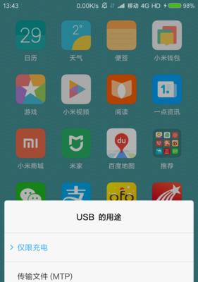 手机无法连接电脑传文件的原因及解决方法（揭秘手机与电脑连接失败的常见问题及解决方案）