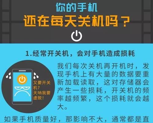 手机每天晚上关机好吗？（探讨手机关机对身心健康的影响）