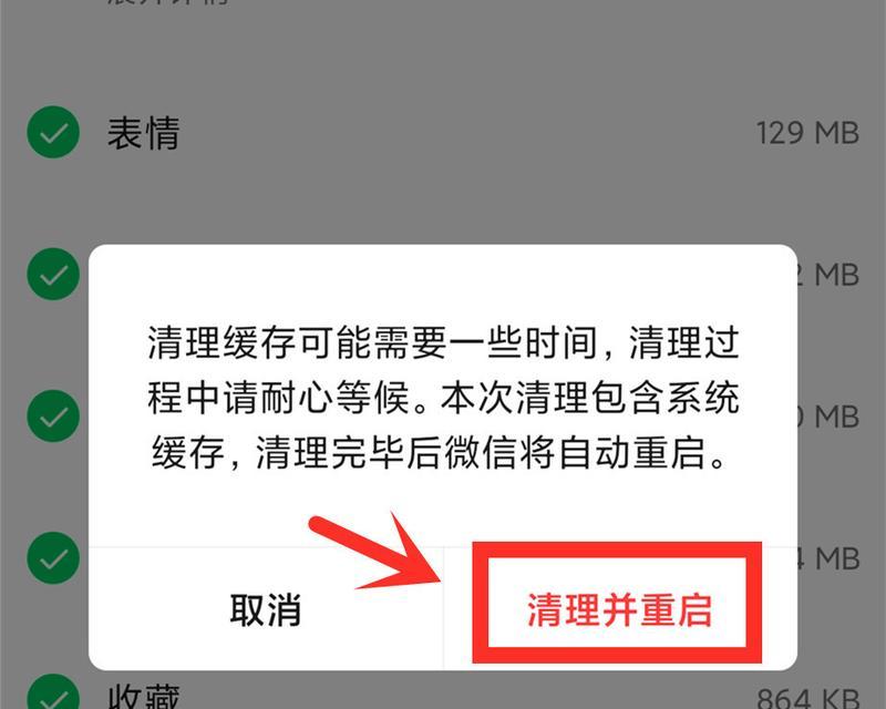 微信储存空间不足的解决方案（如何有效释放微信储存空间，避免储存不足的问题发生）