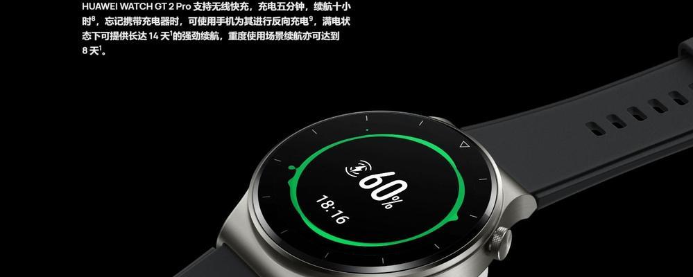 华为WatchGT2丢了怎么定位？（掌握华为WatchGT2的定位功能，帮你找回丢失的手表）