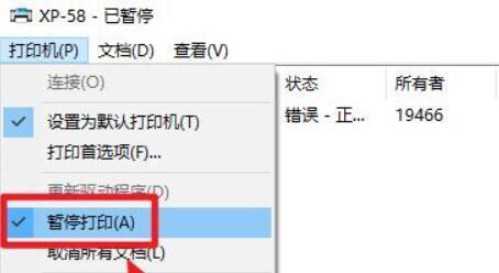 解决打印机状态未连接的问题（简单有效的方法帮你解决打印机连接问题）