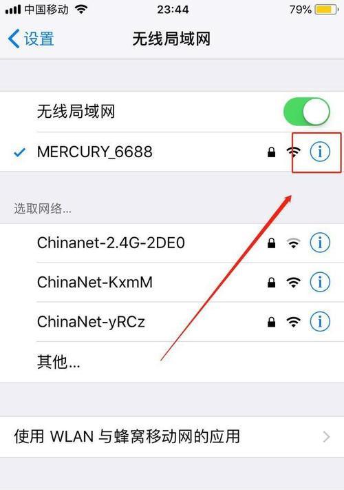 解决WiFi连接问题，轻松摆脱感叹号困扰（排除无线网络故障，享受顺畅上网体验）