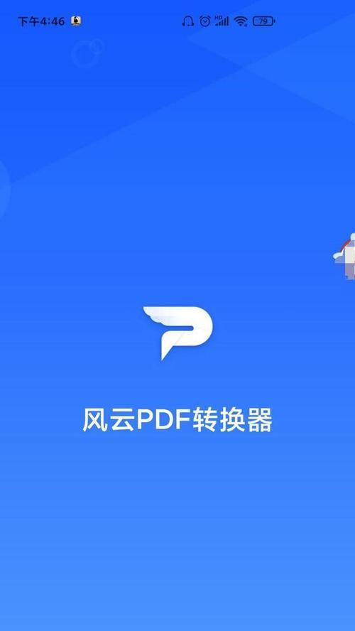 PDF扫描件的处理技巧（简单实用的方法让你轻松处理PDF扫描件）