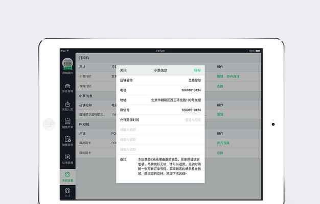 如何清理iPad的缓存和垃圾文件（优化iPad性能，释放存储空间，轻松清理缓存和垃圾）