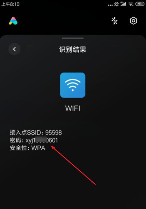 如何查找自己家的WiFi密码？（简单方法教您找到家中WiFi密码）