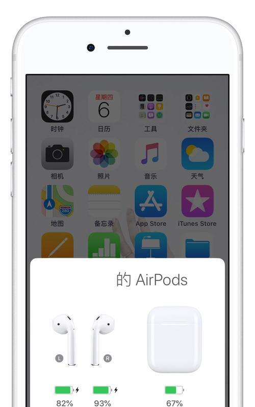 探索AirPods设置界面的功能与优势（发现无线耳机的新世界）