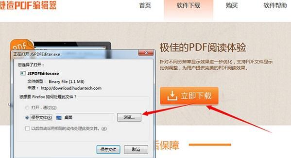 电脑中PDF编辑的简易方法（利用电脑软件快速完成PDF编辑任务）