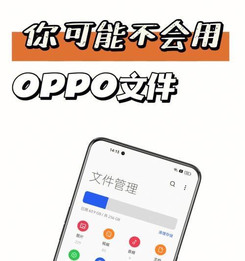 解决oppo手机卡慢的一招（如何提升oppo手机的运行速度）