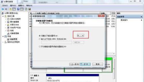 Win7如何分区硬盘？（简单步骤帮助您分区硬盘）