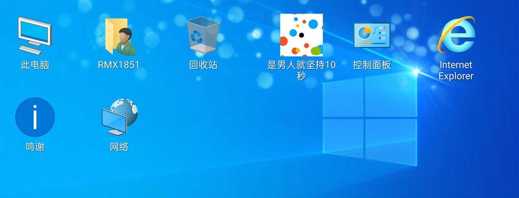 探索Win10中的控制面板功能（简单教程带你轻松打开控制面板）