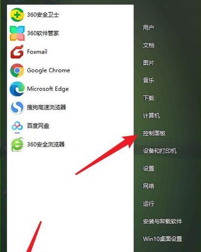 探索Win10中的控制面板功能（简单教程带你轻松打开控制面板）