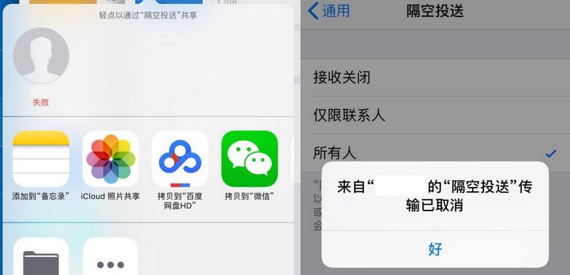 用Mac隔空投送的简便方法（通过AirDrop轻松共享文件和媒体）