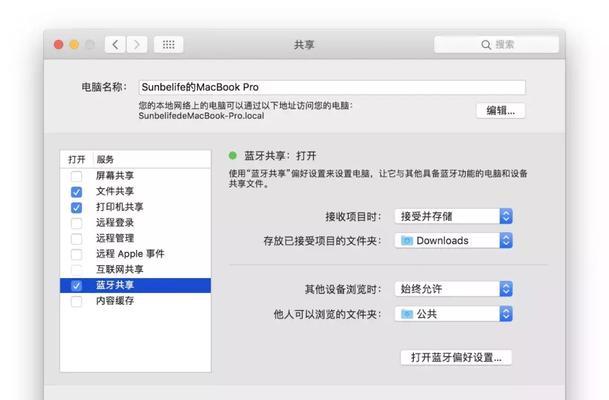 用Mac隔空投送的简便方法（通过AirDrop轻松共享文件和媒体）