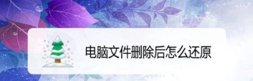 解决文件夹无法删除的方法（如何处理无法删除的文件夹问题）