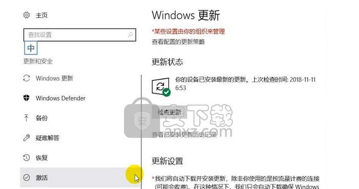 如何关闭电脑自动更新Win10（解决Win10自动更新问题，提升电脑使用体验）