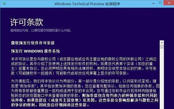 升级Win10系统版本的方法及注意事项（让您的电脑畅享更多新特性和安全功能）