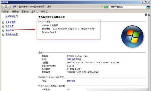 免费获取Win7专业版激活密钥的方法大揭秘！（突破限制，畅享Win7专业版的完美体验）