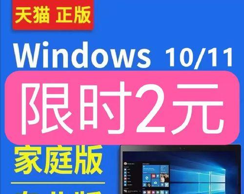 免费获取Win7专业版激活密钥的方法大揭秘！（突破限制，畅享Win7专业版的完美体验）