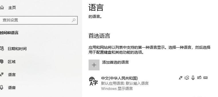 Win10输入法选字框消失问题解决方法（如何恢复Win10输入法选字框并提高输入效率）