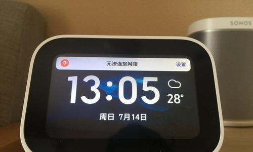 小爱音箱无法连接WiFi的解决方法（小爱音箱连不上WiFi怎么办？）