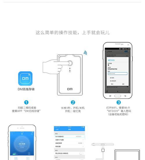 无线打印机如何连接WiFi和手机？（简单步骤让你轻松实现无线打印）