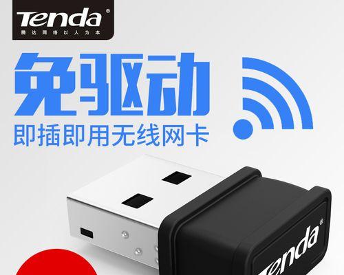 360无线随身wifi的使用指南（便携、稳定、高速的网络连接）