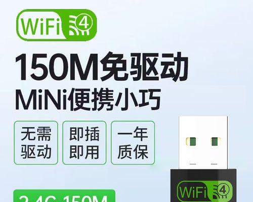 360无线随身wifi的使用指南（便携、稳定、高速的网络连接）