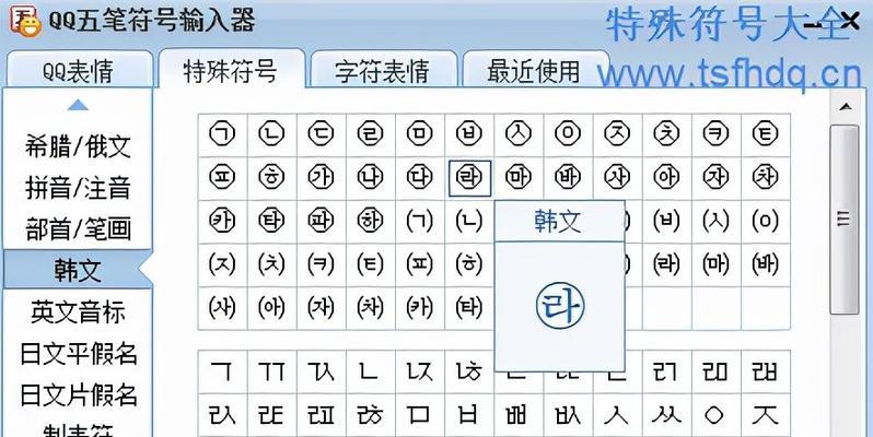 电脑输入特殊符号的方法与技巧（掌握特殊符号输入，让电脑操作更）