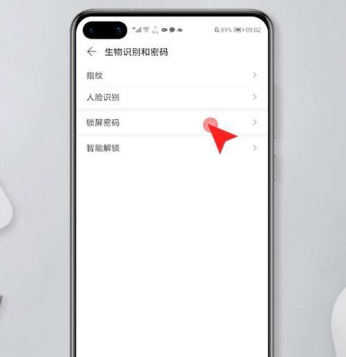 华为手机忘记密码怎么办？（解锁华为手机密码的方法及注意事项）