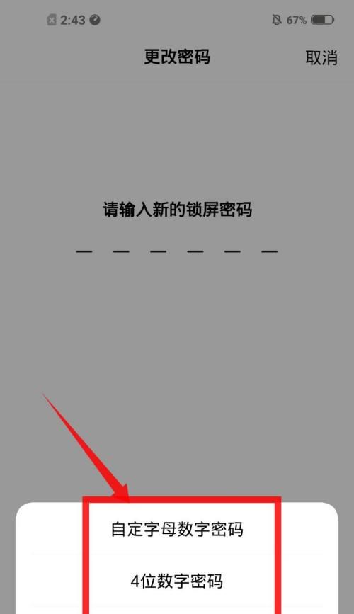 如何使用vivo手机设置锁屏密码（一步步教您如何将锁屏密码设置为个性化主题）