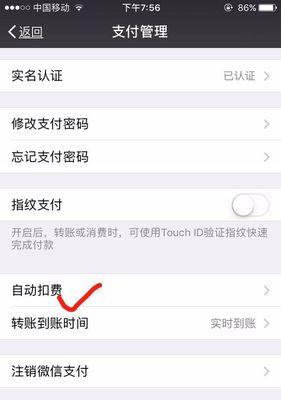 如何退出AppStore账号（操作简明，帮您轻松解决账号退出问题）