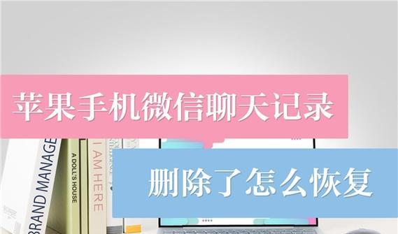 如何将微信聊天记录导入新手机（简单步骤帮助你快速迁移微信聊天记录至新设备）