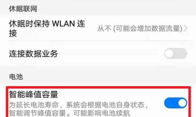 如何将华为手机系统退回原来版本（一步步教你恢复华为手机系统到原来的版本）