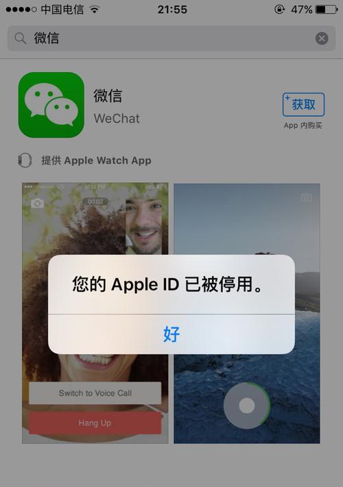 如何解锁已停用的iPhone（解决您iPhone已停用的问题，恢复正常使用）