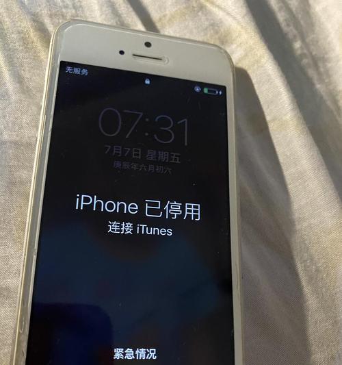 如何解锁已停用的iPhone（解决您iPhone已停用的问题，恢复正常使用）