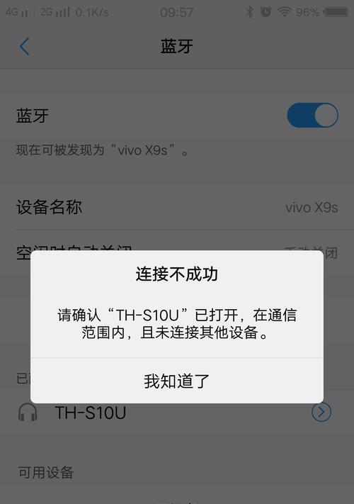 如何解决Vivo手机耗电过快的问题（优化手机设置，延长电池寿命，提升使用体验）