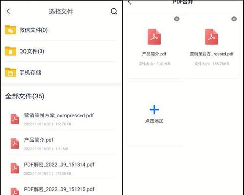 手机扫描文件成PDF格式的方法及注意事项（利用手机App快速扫描并保存文件为PDF格式）